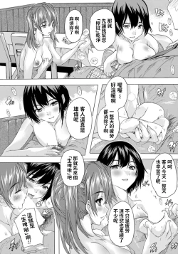 Page 5 of Gyouretsu no Dekiru Omise ga Aiteita node Haittemita