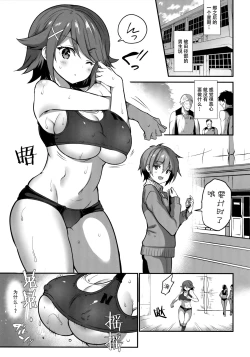 Page 2 of Gakkou de Seishun! 17