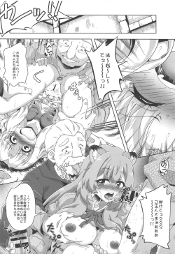 Page 17 of Tanuki Shoujo no Kenshin