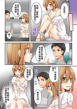 Page 126 of Arisugawa Ren tte Honto wa Onna nanda yo ne. | 有栖川煉其實是女生對吧。 1~8