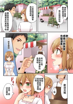 Page 130 of Arisugawa Ren tte Honto wa Onna nanda yo ne. | 有栖川煉其實是女生對吧。 1~8