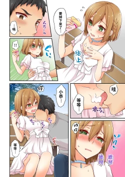 Page 135 of Arisugawa Ren tte Honto wa Onna nanda yo ne. | 有栖川煉其實是女生對吧。 1~8