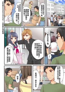 Page 154 of Arisugawa Ren tte Honto wa Onna nanda yo ne. | 有栖川煉其實是女生對吧。 1~8