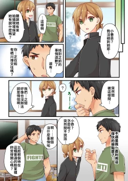 Page 157 of Arisugawa Ren tte Honto wa Onna nanda yo ne. | 有栖川煉其實是女生對吧。 1~8