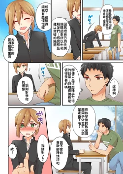 Page 158 of Arisugawa Ren tte Honto wa Onna nanda yo ne. | 有栖川煉其實是女生對吧。 1~8