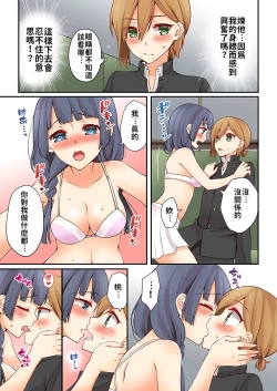 Page 173 of Arisugawa Ren tte Honto wa Onna nanda yo ne. | 有栖川煉其實是女生對吧。 1~8