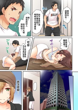 Page 57 of Arisugawa Ren tte Honto wa Onna nanda yo ne. | 有栖川煉其實是女生對吧。 1~8