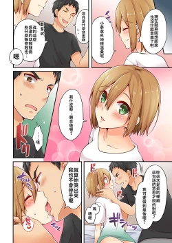 Page 66 of Arisugawa Ren tte Honto wa Onna nanda yo ne. | 有栖川煉其實是女生對吧。 1~8