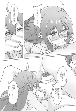 Page 14 of Uchi no Kakka wa ○○ Shinai to Ganbarenai