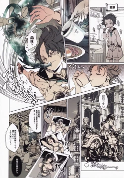 Page 21 of Coppélia Brothel