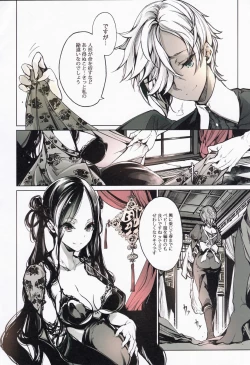 Page 53 of Coppélia Brothel