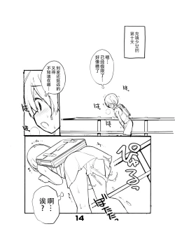 Page 15 of Juuten Shoujo Hitoketa 8~10-kame