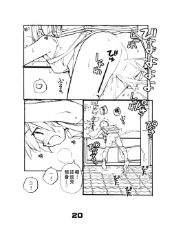 Page 21 of Juuten Shoujo Hitoketa 8~10-kame