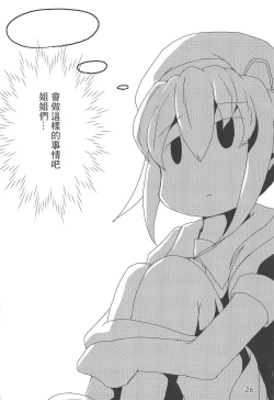 Page 28 of Kai Ni Shiratsuyu-gata to Onsen ni Ikou!