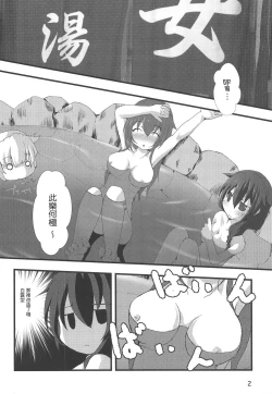 Page 4 of Kai Ni Shiratsuyu-gata to Onsen ni Ikou!