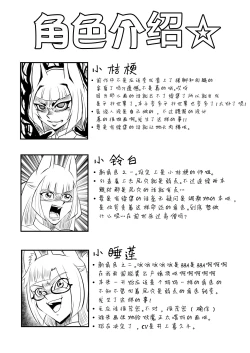 Page 43 of Taimanin Kikyou