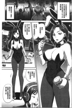 Page 100 of Jikkyou! Namahame Saimin Housoukyoku