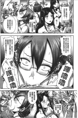 Page 111 of Jikkyou! Namahame Saimin Housoukyoku