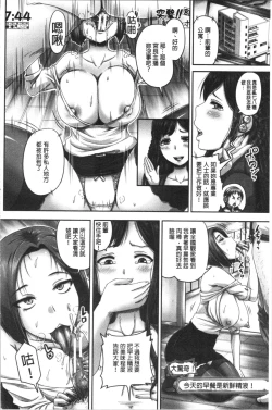 Page 25 of Jikkyou! Namahame Saimin Housoukyoku