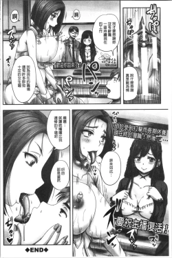 Page 39 of Jikkyou! Namahame Saimin Housoukyoku