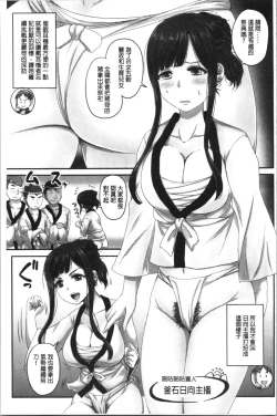 Page 46 of Jikkyou! Namahame Saimin Housoukyoku