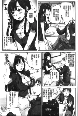 Page 56 of Jikkyou! Namahame Saimin Housoukyoku