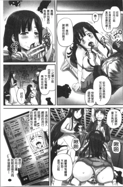 Page 68 of Jikkyou! Namahame Saimin Housoukyoku