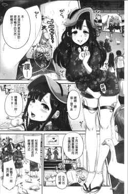 Page 69 of Jikkyou! Namahame Saimin Housoukyoku