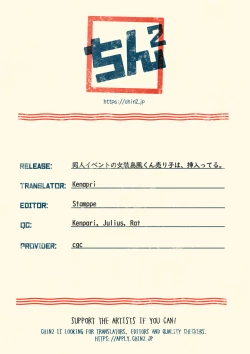 Page 27 of Doujin Event no Josou Shimakaze-kun Uriko wa, Haitteru.