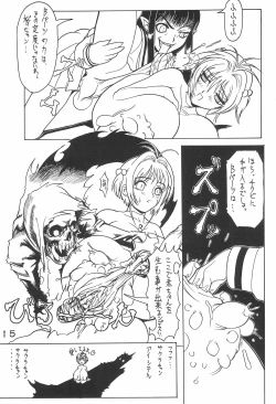 Page 15 of WILD SNAKE VOL.4