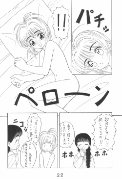 Page 22 of WILD SNAKE VOL.4