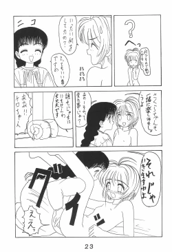 Page 23 of WILD SNAKE VOL.4