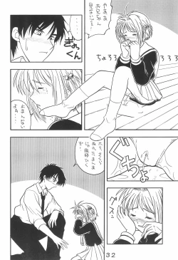 Page 32 of WILD SNAKE VOL.4