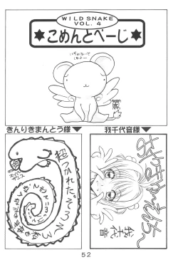 Page 52 of WILD SNAKE VOL.4