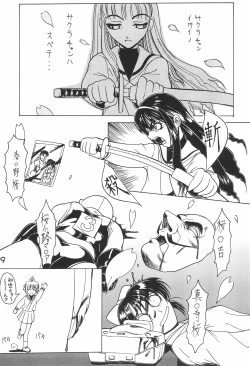 Page 9 of WILD SNAKE VOL.4