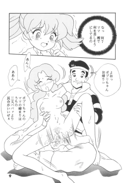 Page 11 of Hogo Kansatsu Doumei