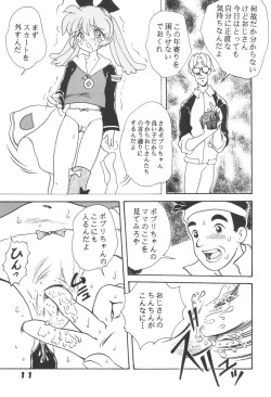 Page 13 of Hogo Kansatsu Doumei