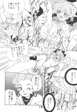 Page 20 of Hogo Kansatsu Doumei