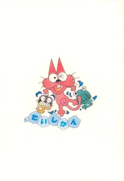 Page 32 of Hogo Kansatsu Doumei