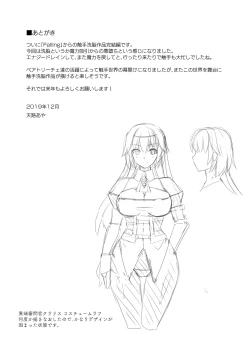 Page 24 of Awakening Sosogareru Konton no Tane