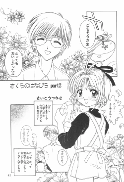 Page 41 of Card Captor Sakura Ganbaru!
