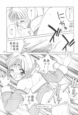 Page 49 of Card Captor Sakura Ganbaru!