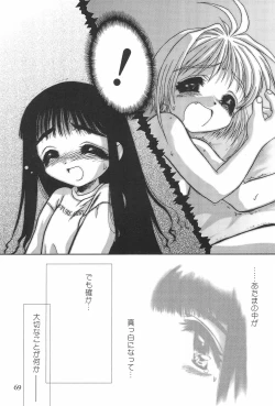 Page 69 of Card Captor Sakura Ganbaru!