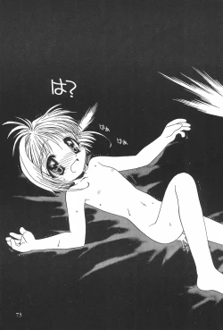 Page 73 of Card Captor Sakura Ganbaru!