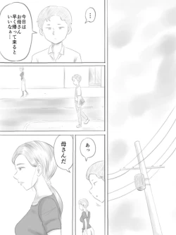 Page 101 of Kowareru Mono