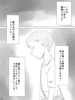 Page 112 of Kowareru Mono