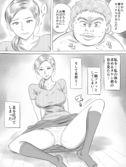 Page 20 of Kowareru Mono