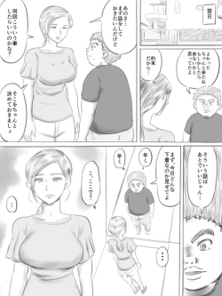 Page 31 of Kowareru Mono