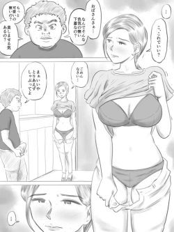 Page 32 of Kowareru Mono