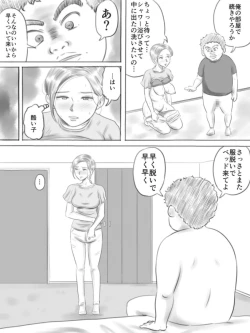 Page 39 of Kowareru Mono